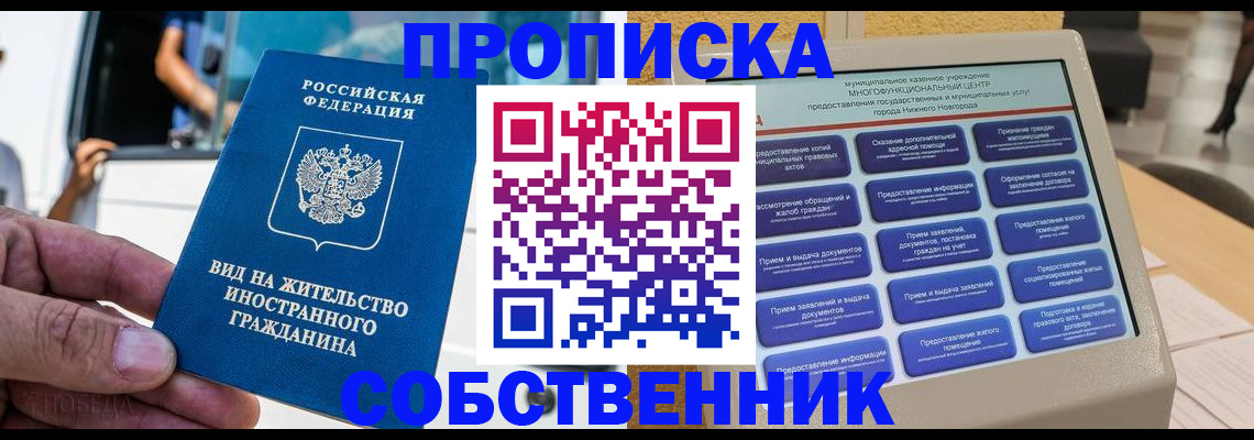 временная регистрация госуслуги в Белово